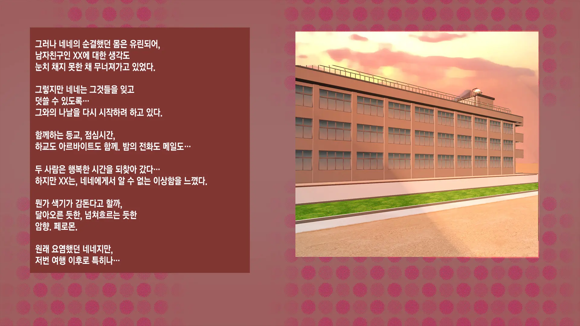Netorare Nene-San Sono 2 ~Tsuini Mukaeta Hatsutaiken, Sono Ura De Dosukebe Ni Kaihatsu Sareru Kanojo No Karada~ | 네토라레 네네씨 그 2편 ~마침내 맞이한 첫 경험, 그 이면에서 변태로 개발되어 가는 그녀의 몸~